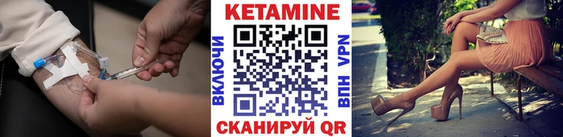 дарнет шоп  Ветлуга  Кетамин VHQ 