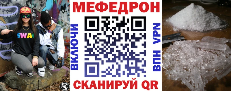 Мефедрон mephedrone  Ветлуга 