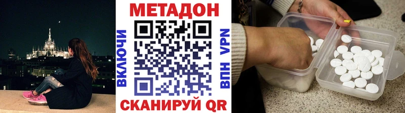 мега рабочий сайт  Ветлуга  Метадон белоснежный 